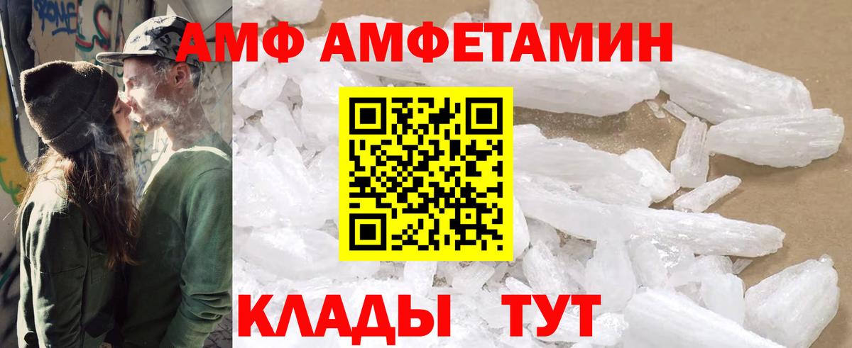 Amphetamine 97% Железноводск