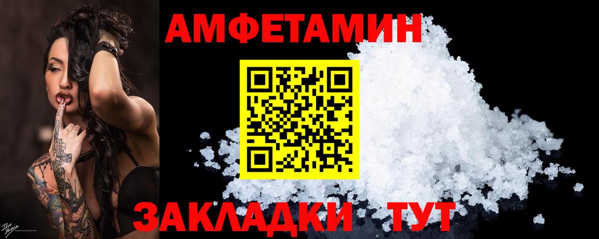 АМФЕТАМИН  Amphetamine  Железноводск  Вход с VPN  АМФЕТАМИН Розовый 