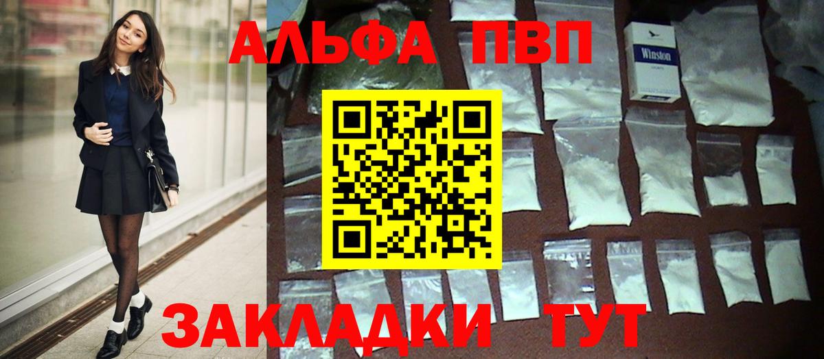 Alpha PVP СК Железноводск