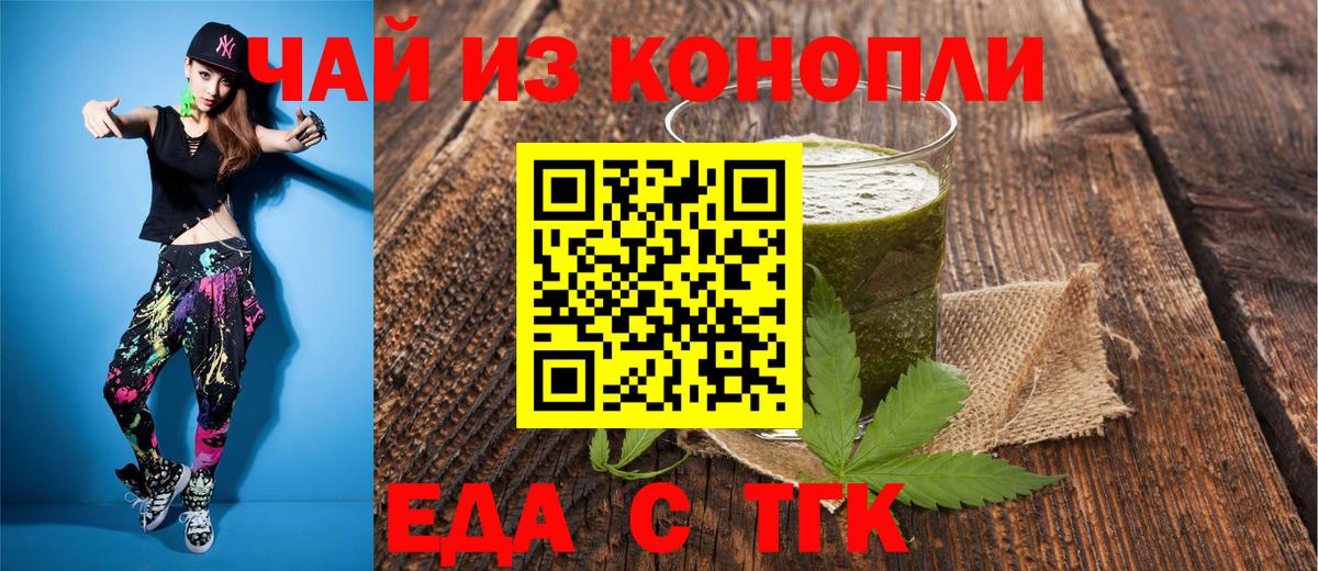 Canna-Cookies марихуана  Вход с VPN  Железноводск 