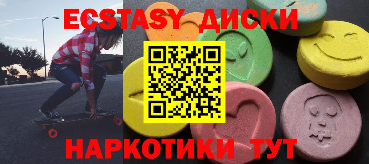 Ecstasy Cube  Ecstasy  мега как зайти  Железноводск  Ecstasy таблы  Вход с VPN 