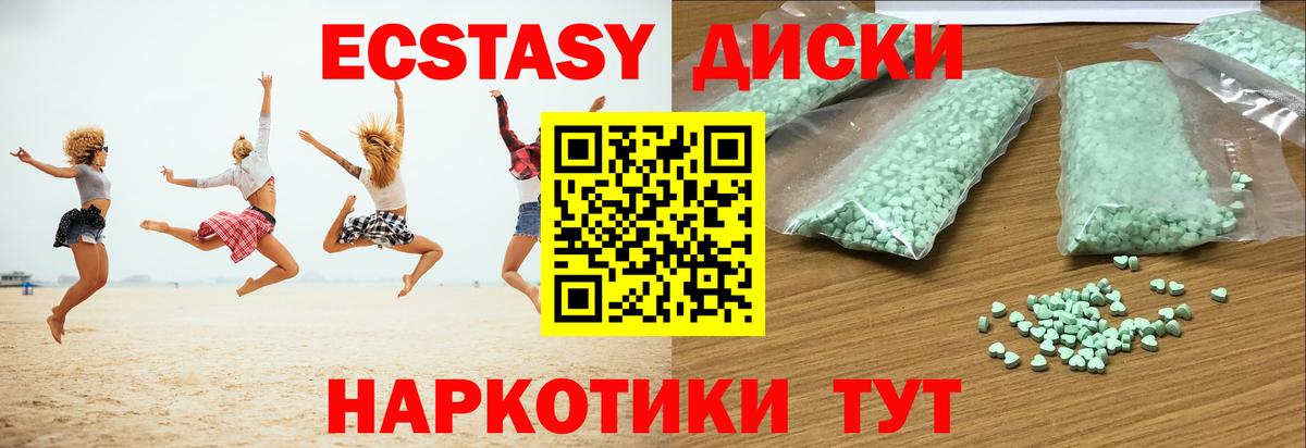Экстази Cube Железноводск