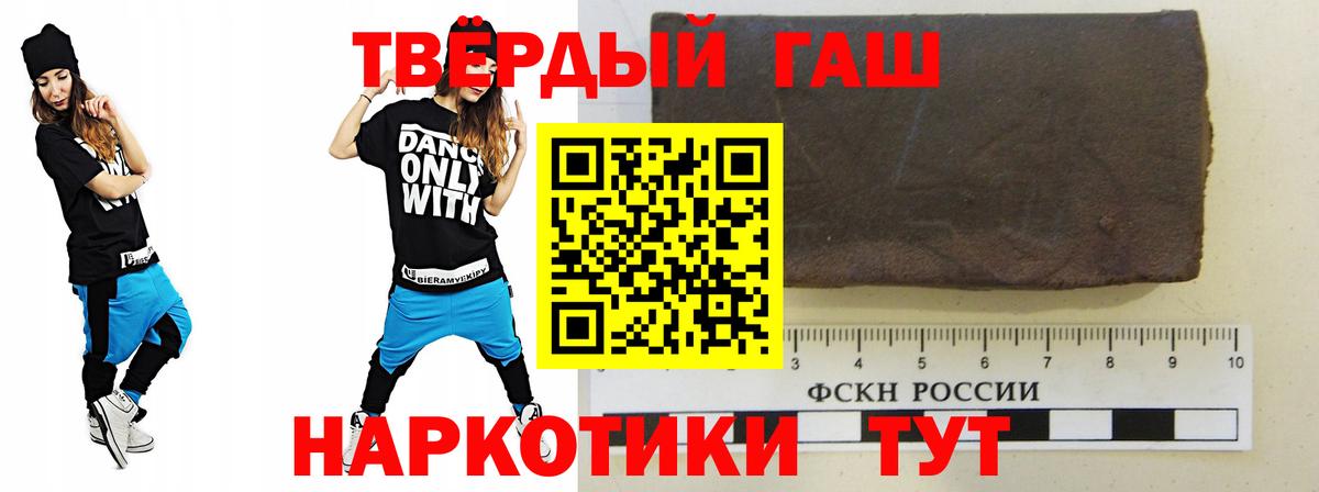 ГАШ 40% ТГК Железноводск