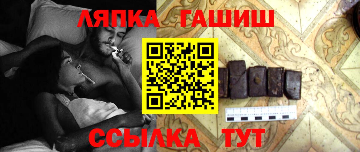 Железноводск  ГАШ гарик  закладка  ГАШИШ Premium  Вход с VPN 