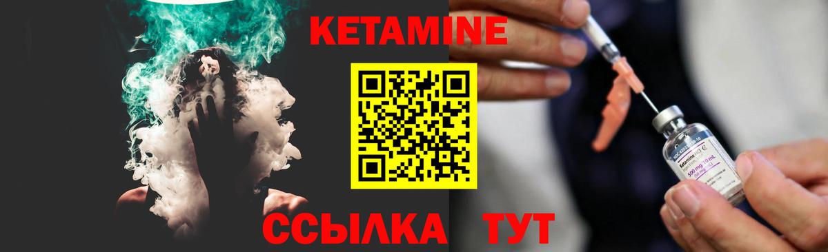 Кетамин ketamine  Кетамин VHQ  Железноводск  Вход с VPN 