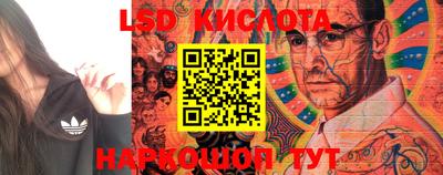 марки lsd Кунгур