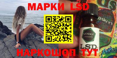 марки lsd Кунгур