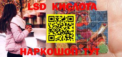 марки lsd Кунгур