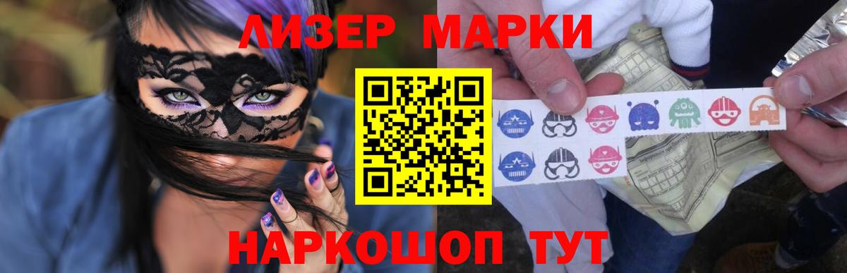Железноводск  Лсд 25 экстази ecstasy  ЛСД экстази кислота  Вход с VPN 