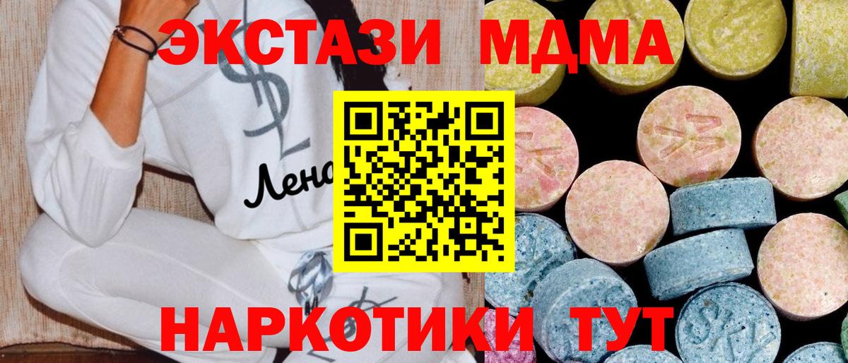 MDMA Molly  Вход с VPN  Железноводск  MDMA молли 
