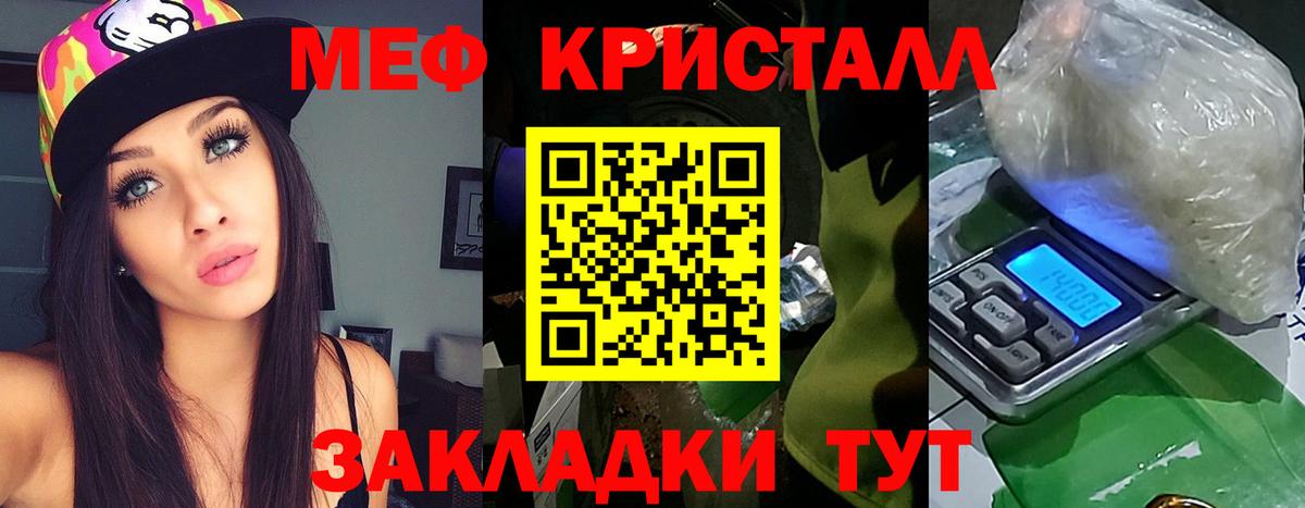 Меф мука Железноводск