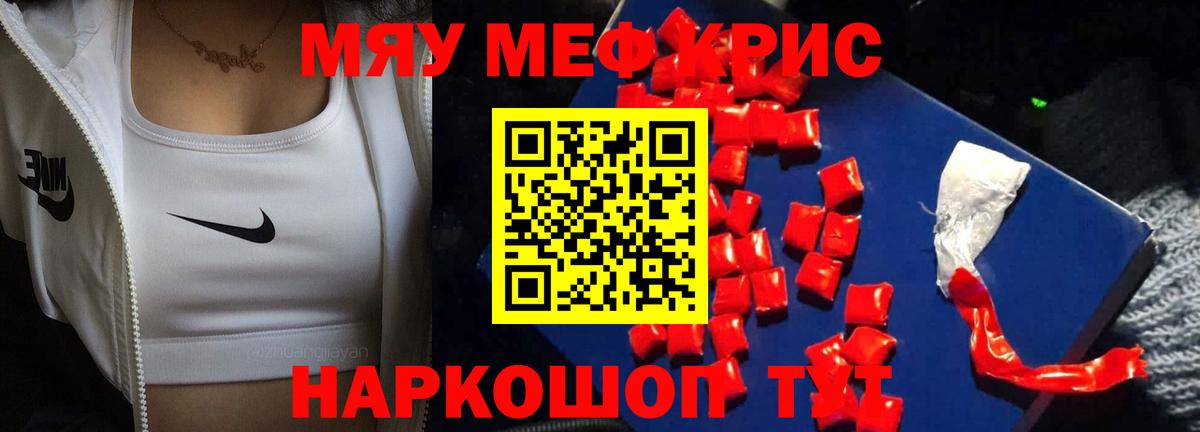 Меф VHQ  Вход с VPN  МЕФ 4 MMC  Железноводск 