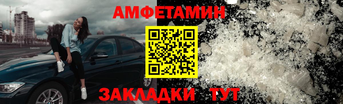 Метамфетамин кристалл Железноводск