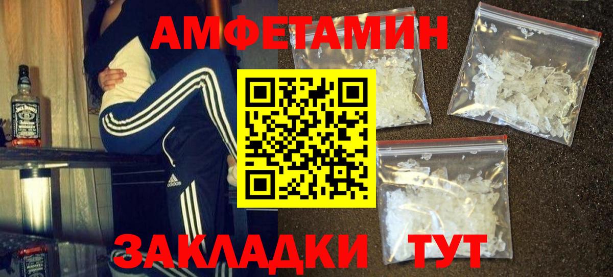 Железноводск  МЕТАМФЕТАМИН винт  МЕТАМФЕТАМИН винт  Вход с VPN 