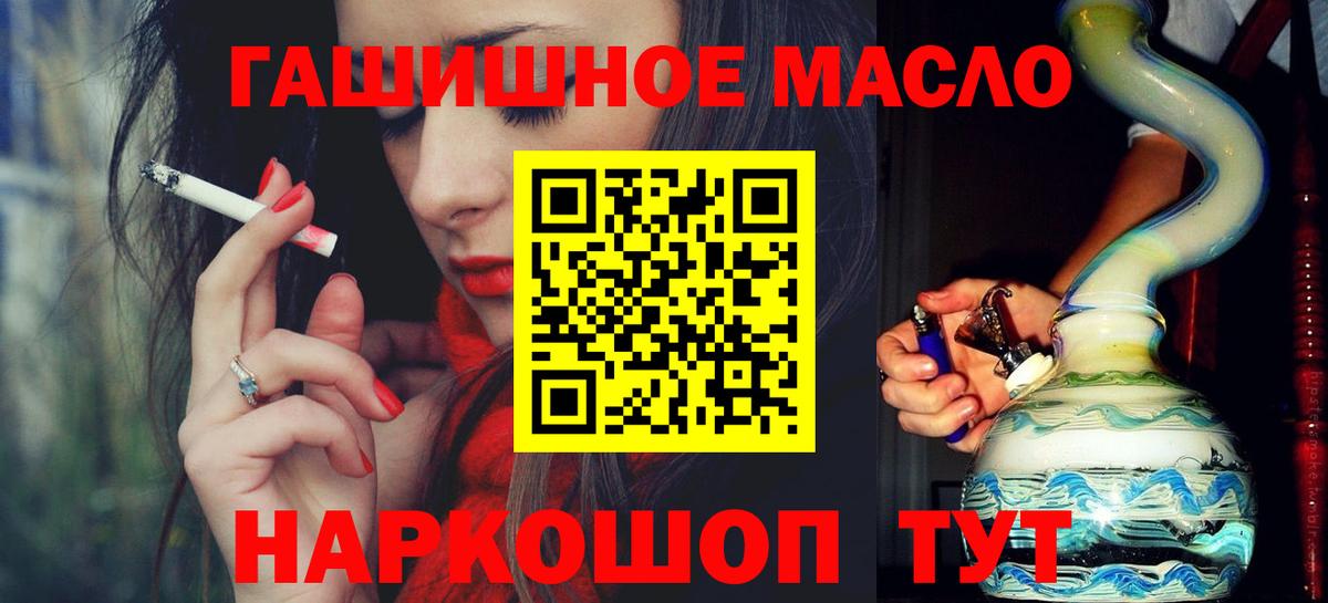 Дистиллят ТГК гашишное масло Железноводск