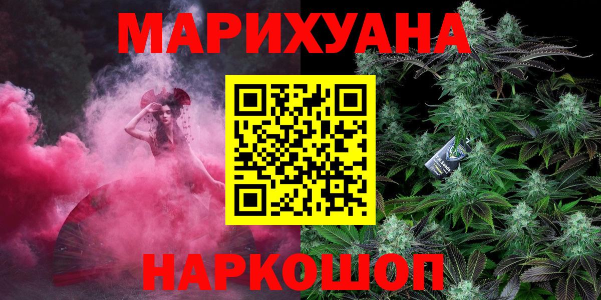 Марихуана VHQ  Конопля конопля  Шишки марихуана план  Вход с VPN  Железноводск 